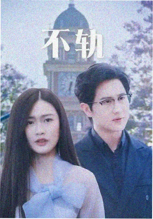 长夜灯火 剧集索引封面